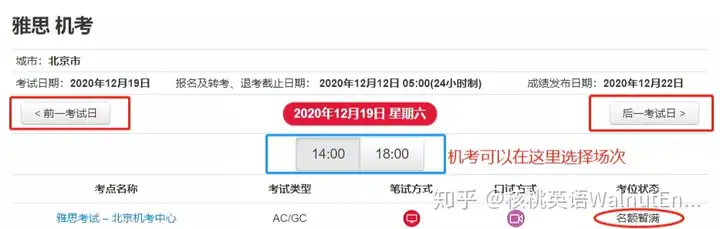 2020.12｜雅思官网改版，这是最新报名指南！(2020雅思官网报名入口)