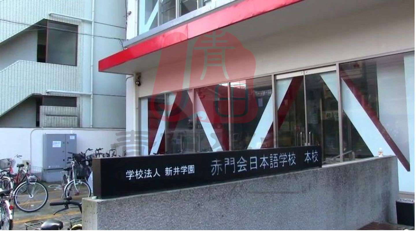 日本留学 韩国人也能在日本开语言学校 赤门会日本语学校 知乎