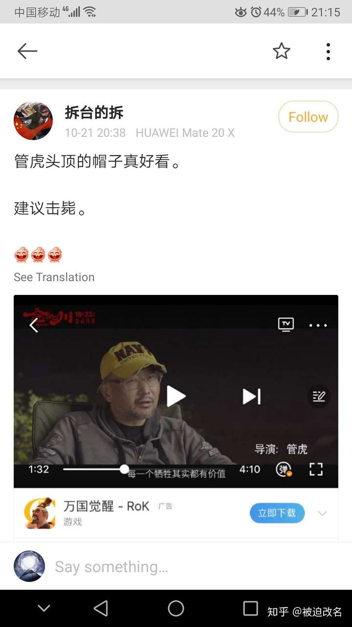 如何看待管虎导演在金刚川开机前的祭拜活动上背着手鞠躬的行为