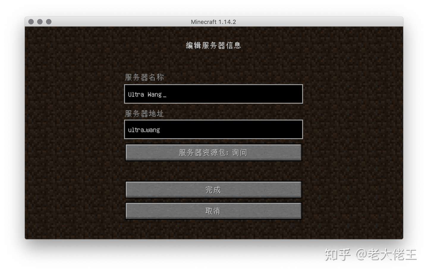 重新发 十分钟建立java版minecraft服务器 知乎