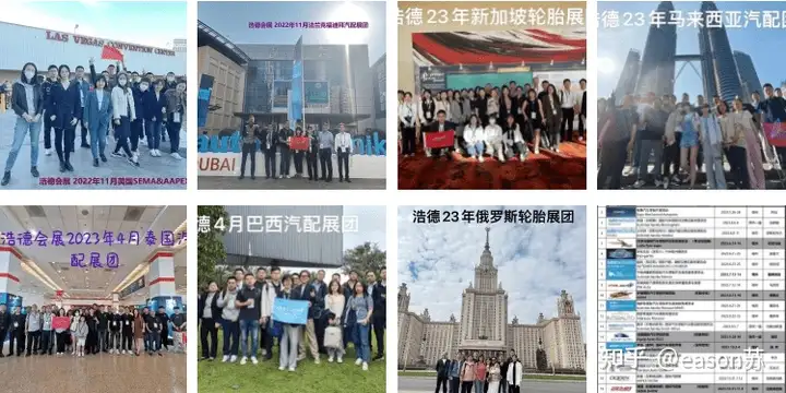 2023十二月 美洲（墨西哥）轮胎展 （Tyrexpo Am - 墨华网 (图2)