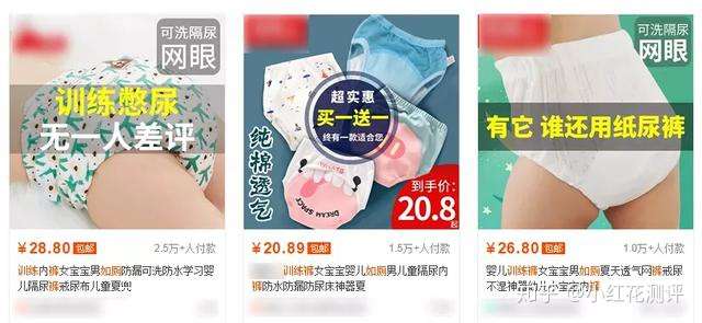 戒掉尿不湿 如厕训练裤 真能帮上忙吗 知乎