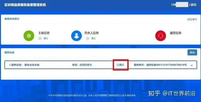一文看懂 | 什么是区块链?