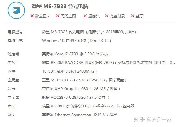 I7-8700+970EVO 250G简测》 - 知乎