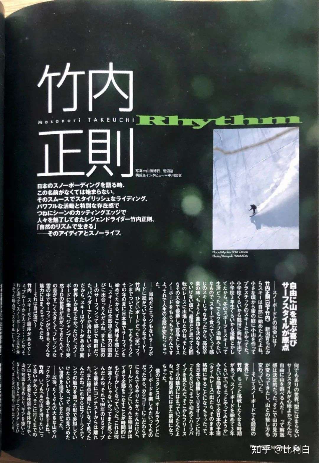 装备评测 用了啥 比利白 21雪季出装 单板雪板篇 知乎