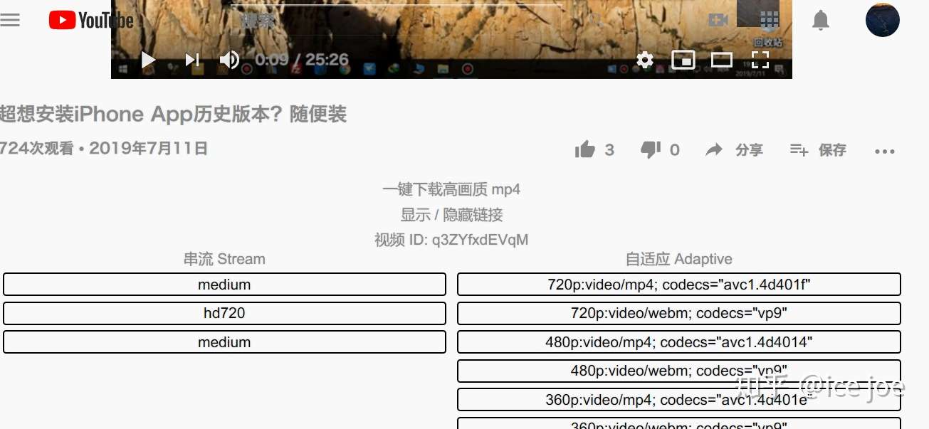 Youtube 视频下载方法 05 知乎