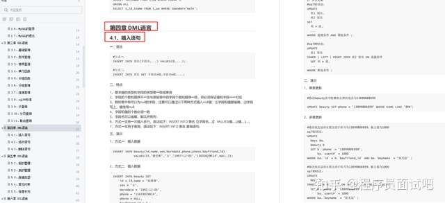 最新常用数据库排名及分类介绍（含资料包）插图14