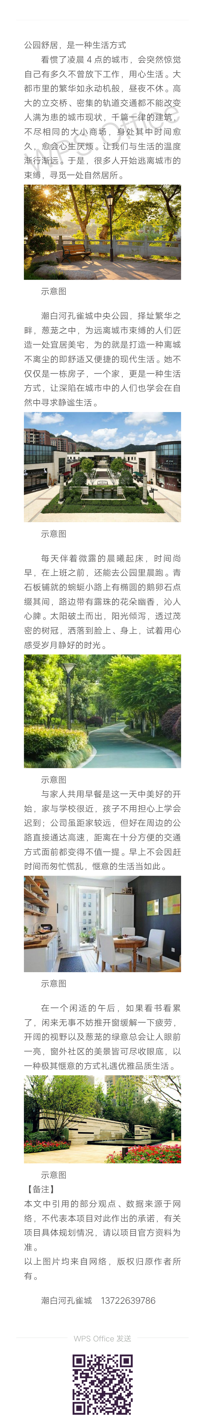 潮白河中央公园 知乎