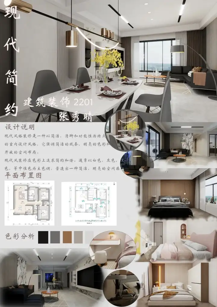筑韵空间 传递美学|富阳校区建筑装饰专业室内设计风格优秀作业(图4)