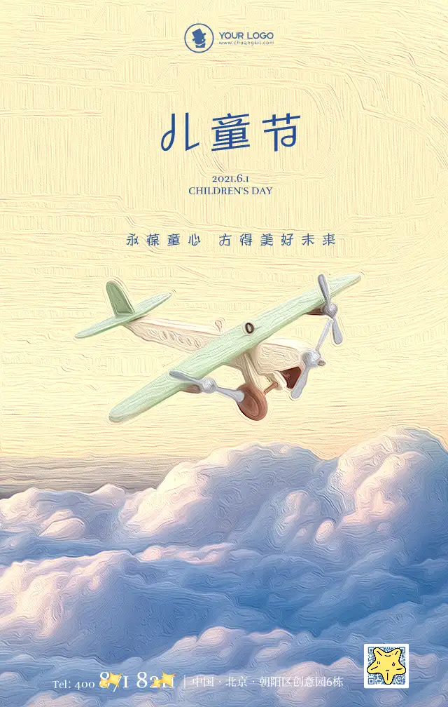 你们要的六一儿童节文案，这20句最走心！