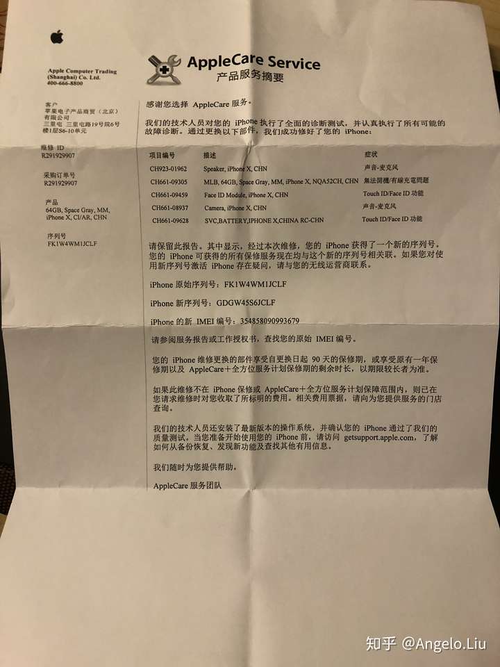 京东商城买苹果手机有假货吗安全吗可靠吗