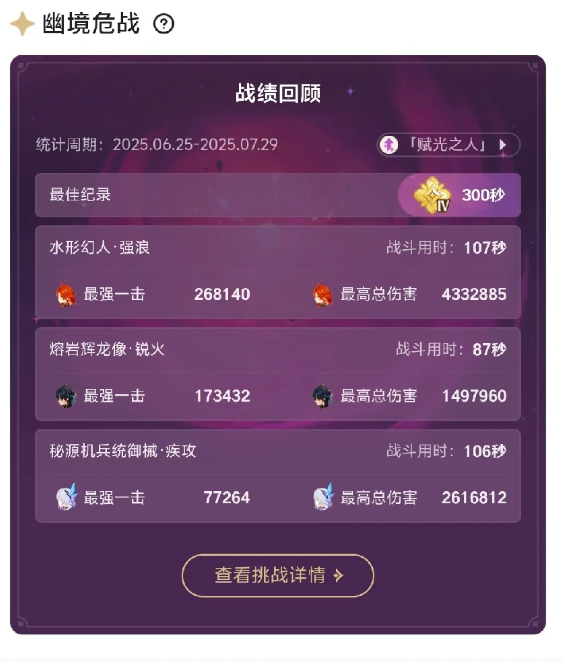 难度4小凹了一会儿，丝柯克练度还没拉起来