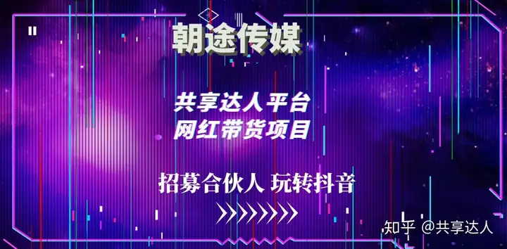 短视频带货发展趋势是什么？真的能打败传统电商吗？