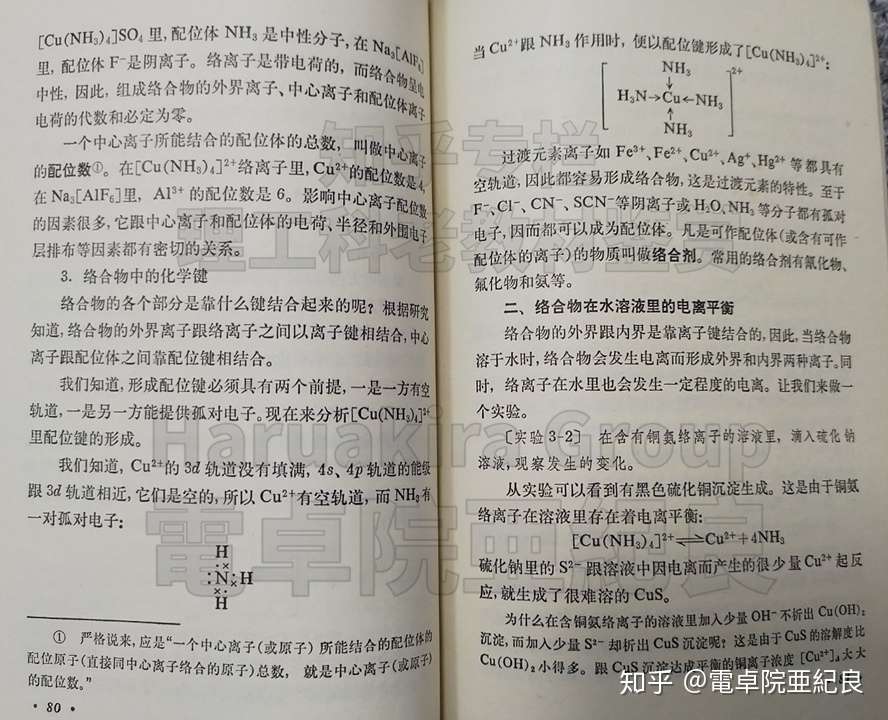 中学化学教科书 1978年版 知乎