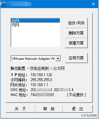 怎么换ip地址（国内ip地址免费切换）