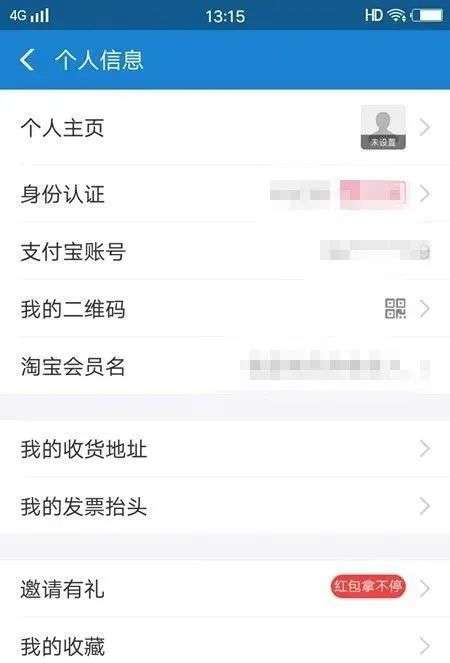 支付宝怎么更换实名认证（支付宝绑定的我妈的身份证）