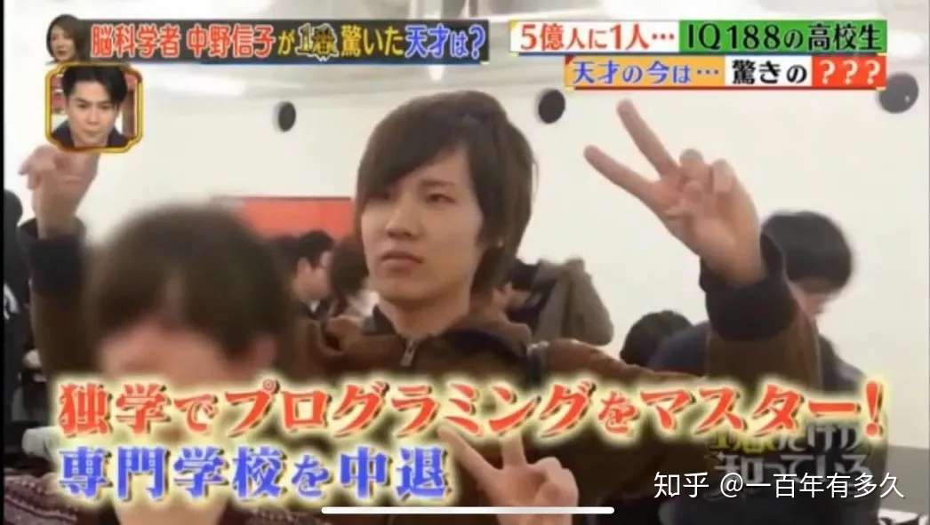 天才智商1超爱因斯坦 25岁却待业在家 知乎