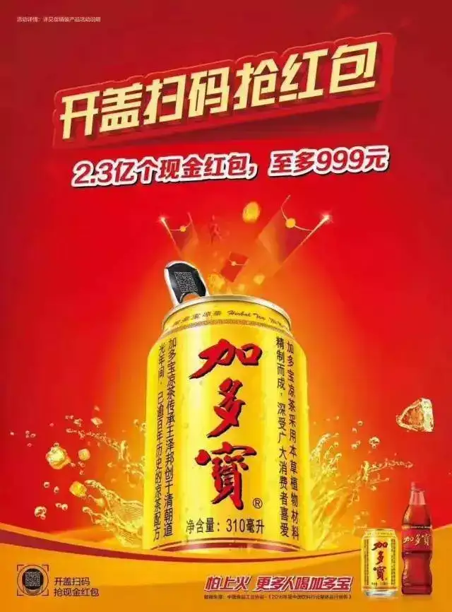 加多宝 怡宝 恒大冰泉成功促销的共同点是什么 知乎