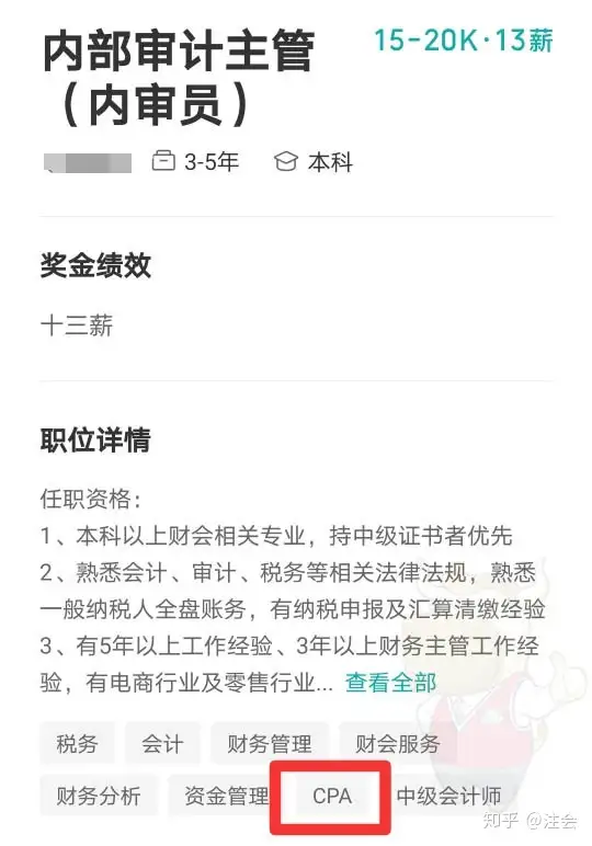 带你了解注册会计师行业真实薪资情况，没有年薪百万，薪资依然可观！