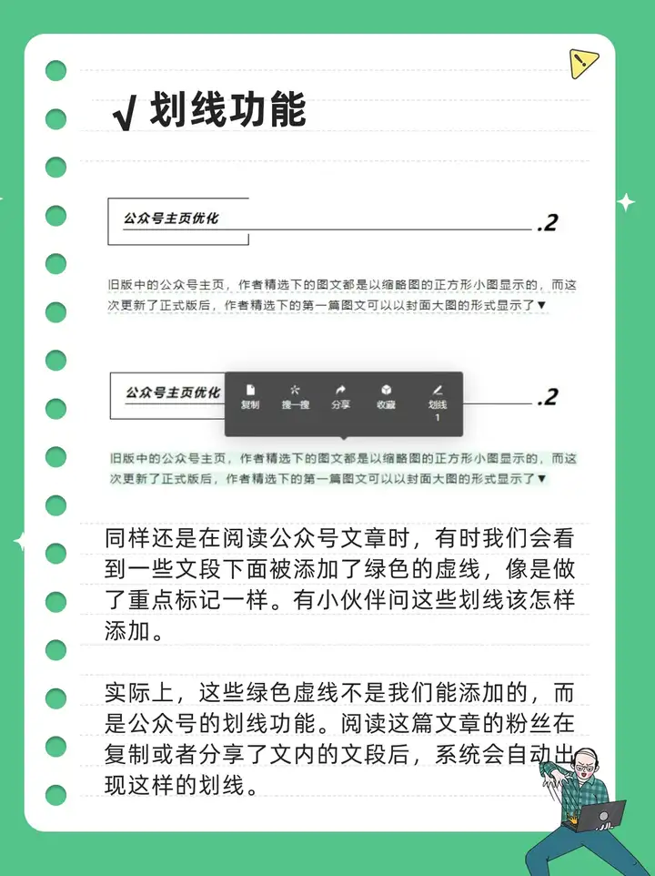 留言合集视频号到底咋搞？微信公众号后台你摸透了吗？