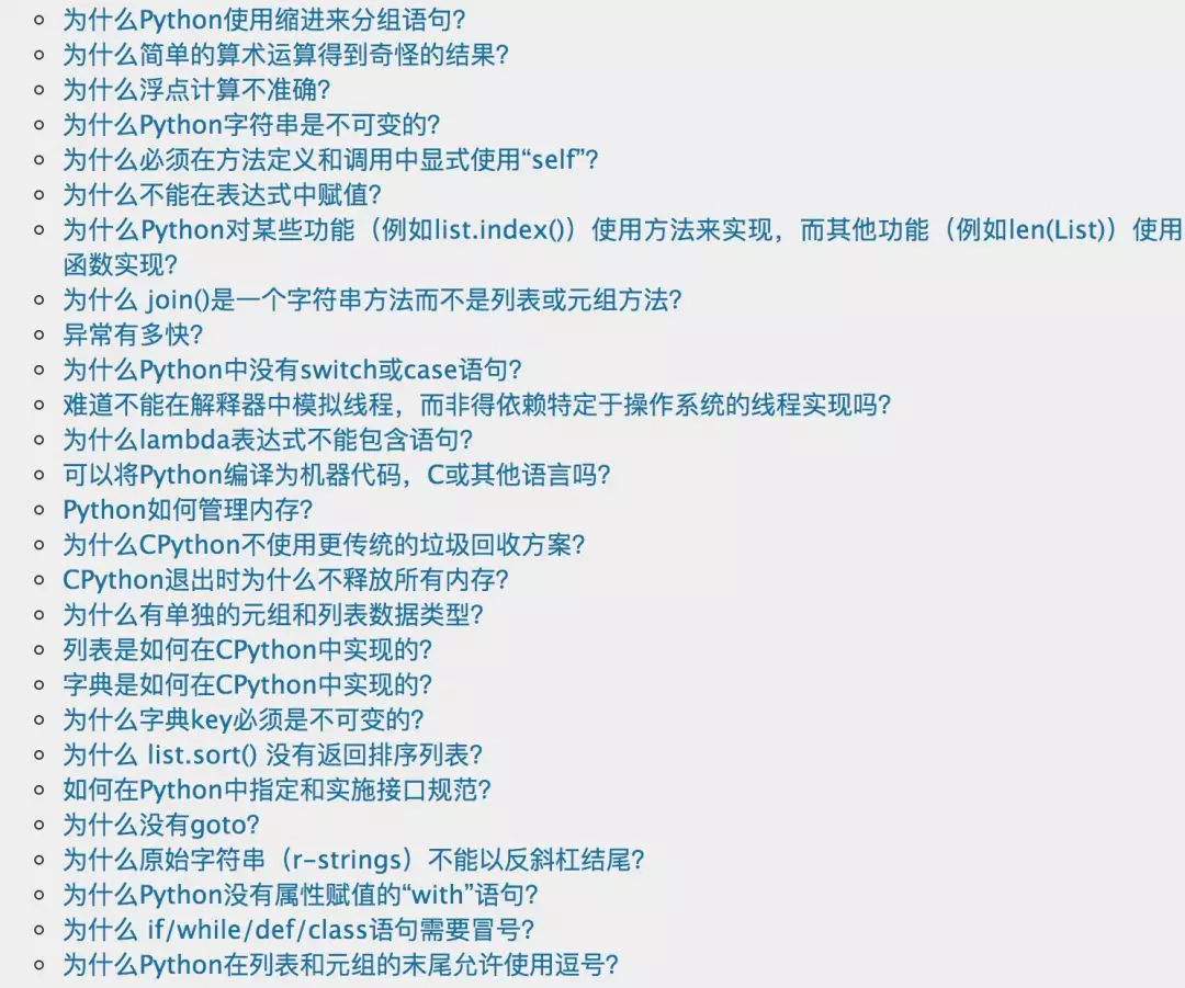 Python官方文档里的27 个为什么 帮助初学者更好的理解python 知乎 Python官方文档里的27 个为什么 帮助初学者更好的理解python 知乎