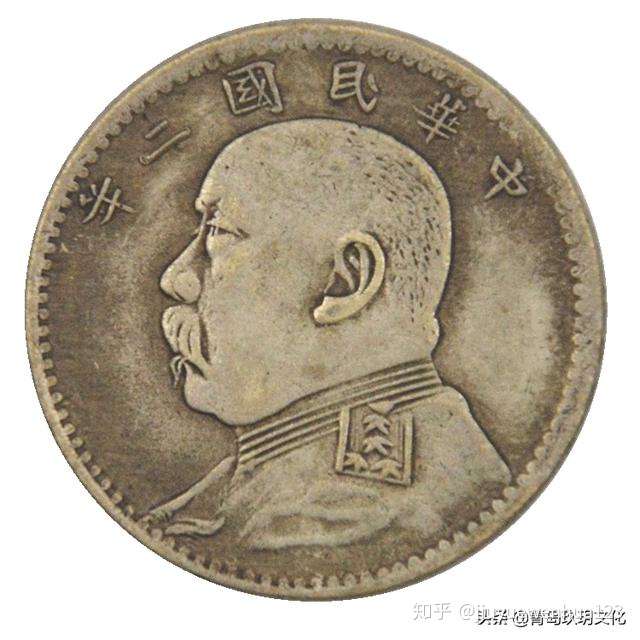 中华民国二年袁大头贰角