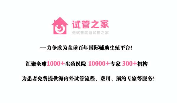 成都三代试管费用（2022湖北试管婴儿成功率最高的医院-湖北试管婴儿医院排名最好的生殖医院）