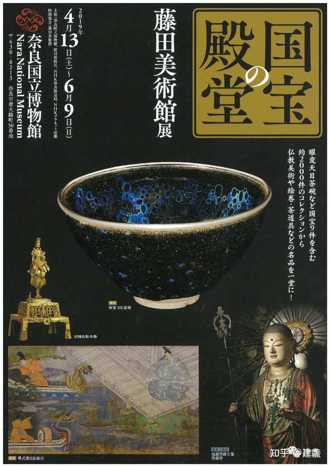 127图欣赏日本藏中国十大世界级罕见建窑建盏珍品（本文资料珍贵，建议