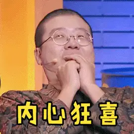 广州超级学长 67 已认证账号 2人赞同了该文章 各位的内心os: 我不