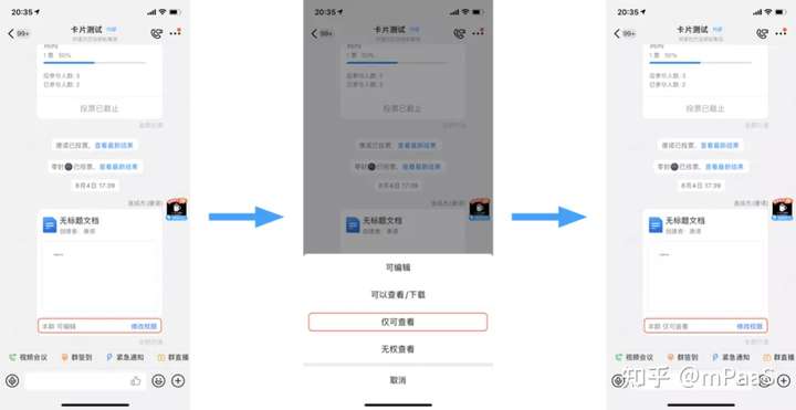 小程序下一破局点?钉钉小程序卡片,应用与平台的深度集成插图4 小程序下一破局点?钉钉小程序卡片,应用与平台的深度集成插图4