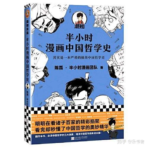 电子书下载 世风日上 繁荣与贫困 半小时漫画中国哲学史 历史上的大帝国 知乎