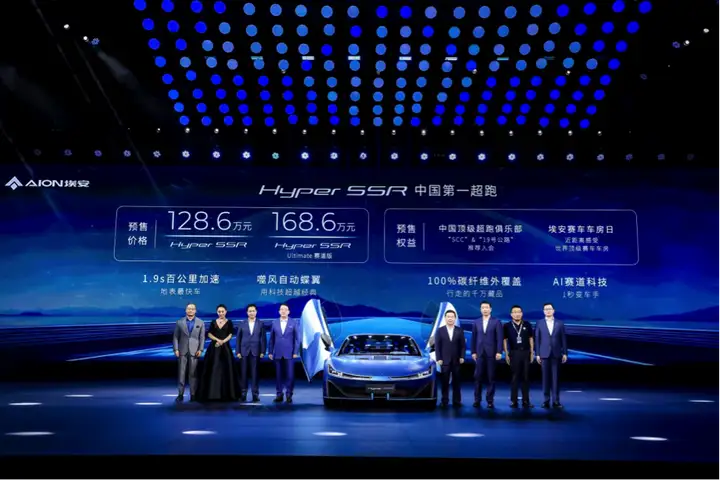 广汽埃安发布全新跑车，预售价为128.6万元起，加速能力令人惊叹