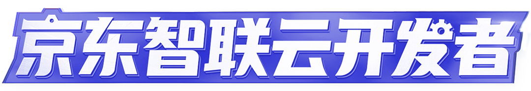 30天如何实现超级APP从0到1开发？京东mPaaS EMOP最佳示范来了 