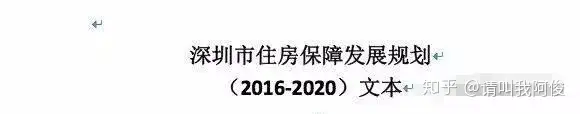 深圳小产权的房子如何买才安全（买房攻略：想买深圳小产权房？这些常识你必须知道）