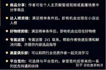 【抖音资讯解读】三分钟带你了解抖音最新带货