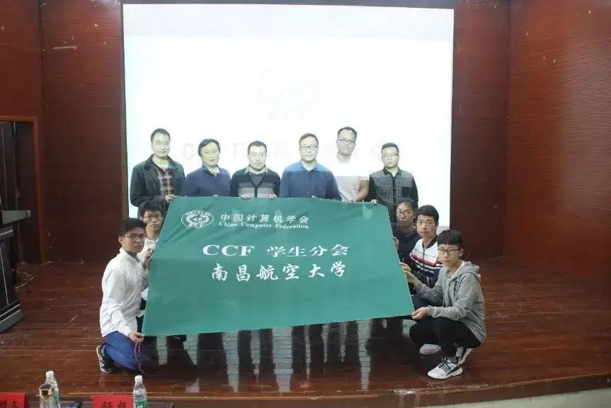 Ccf南昌航空大学学生分会成立 知乎