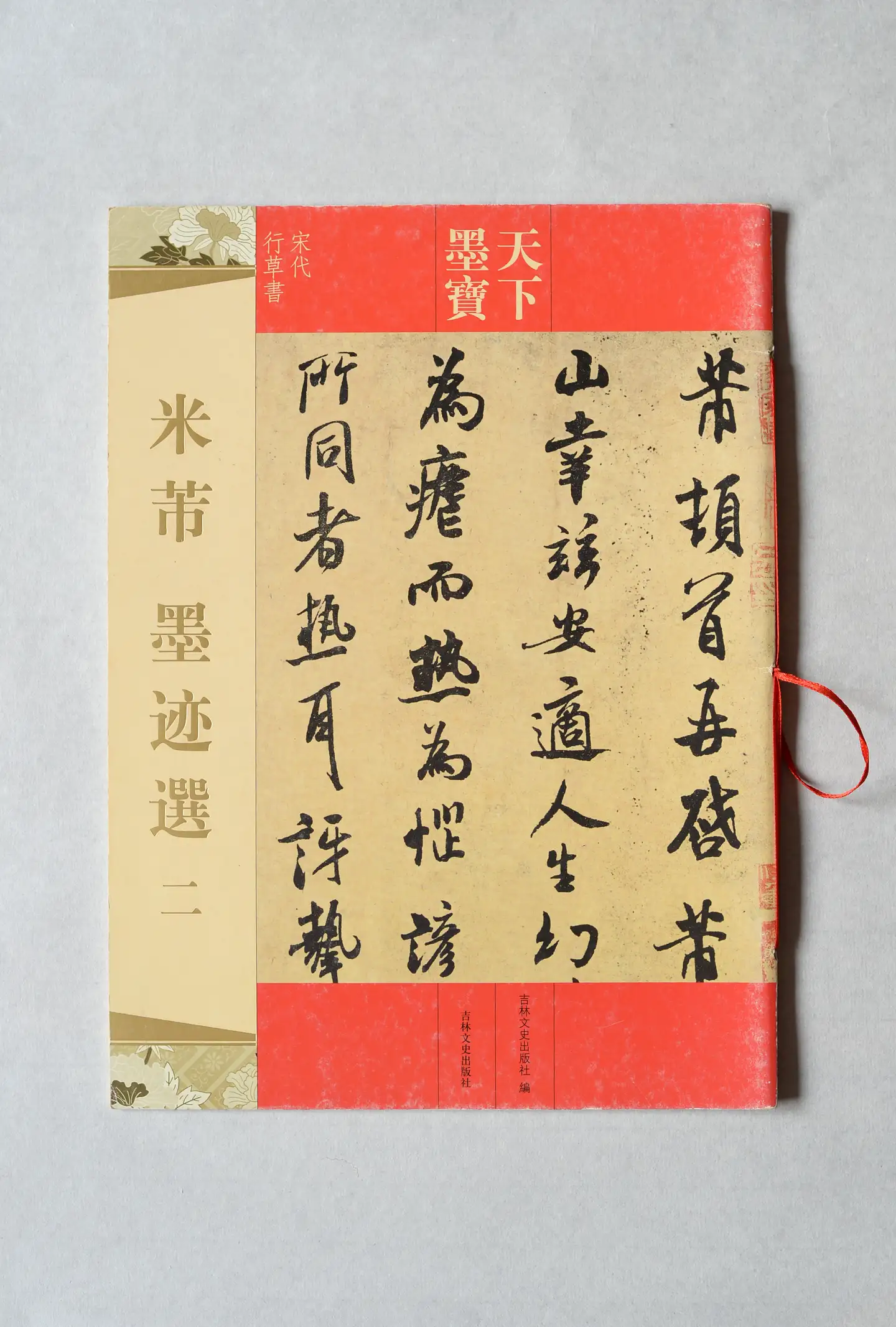 1051-1107，米芾系列碑帖及学习资料- 知乎