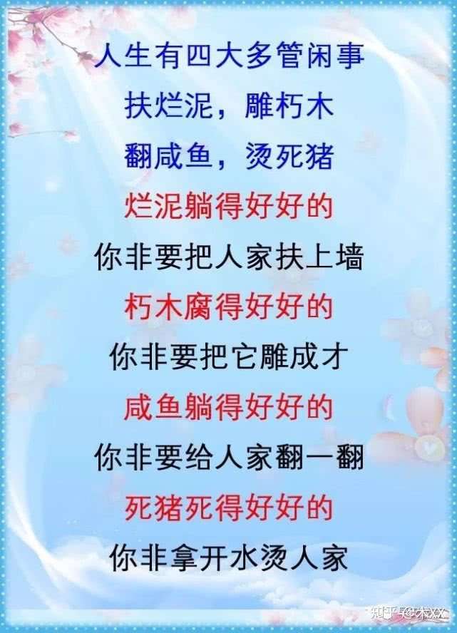 就是因为她从不多管闲事.