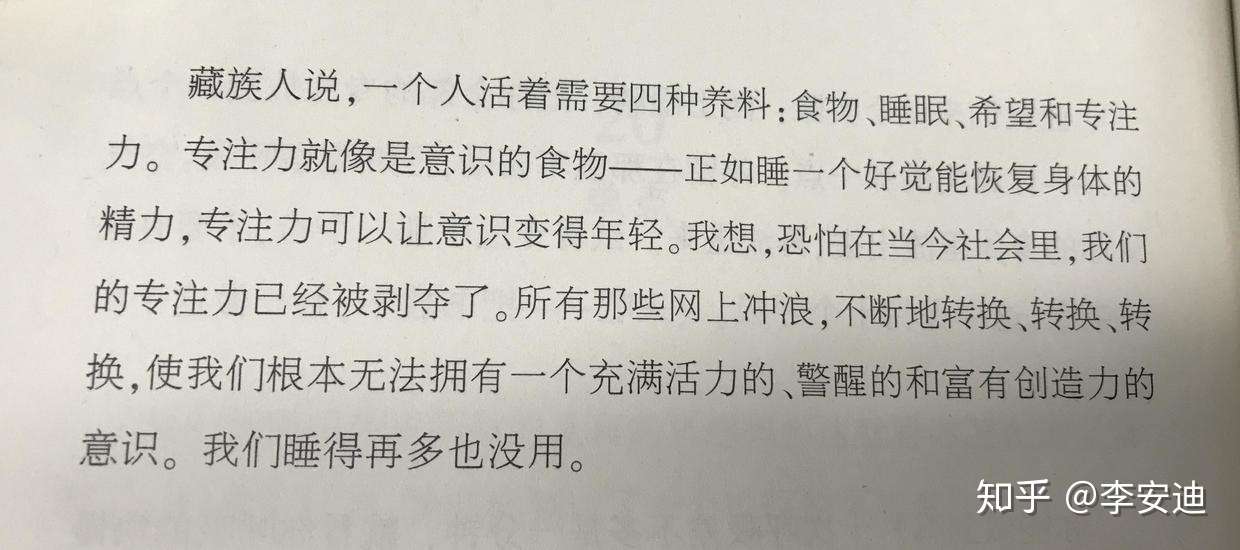 如何理解和做到 活在当下 的 专注力 知乎