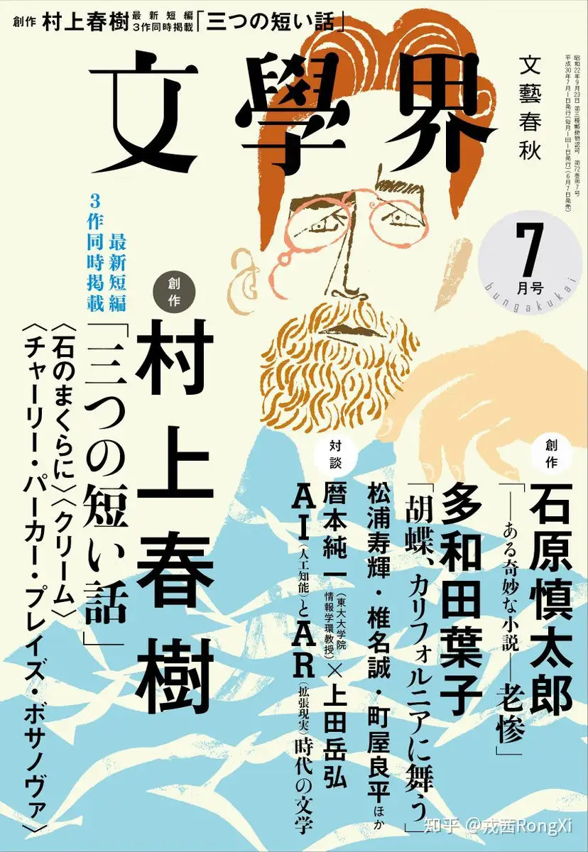 短话三则」欢迎来到村上春树的奇妙世界- 知乎