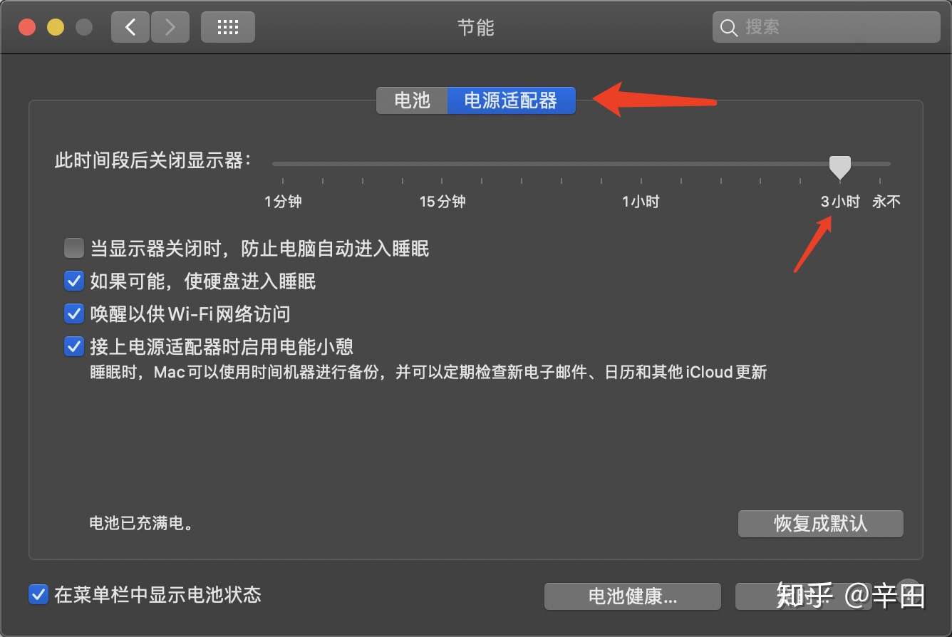 怎么延长mac系统屏保熄灭时间 知乎