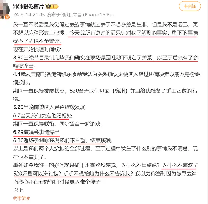 孙怡滕光正疑似分手?10个字火速宣布分手，对劈腿争议避而不谈