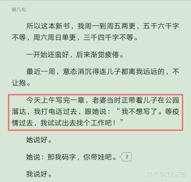 网文大神刀一耕选择封笔了 陷入瓶颈挣扎两年 最终还是放弃了 知乎