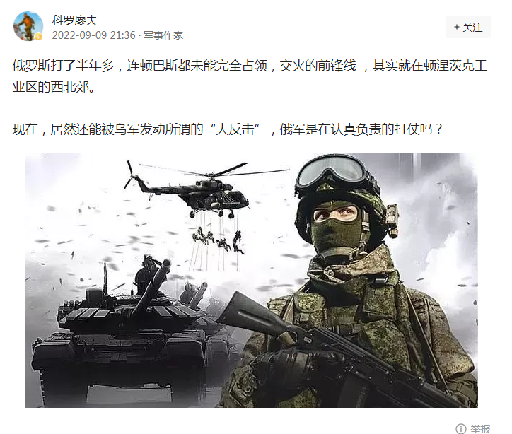 科罗廖夫式的伪军事作家在中文互联网上到底有多少？-墨铺