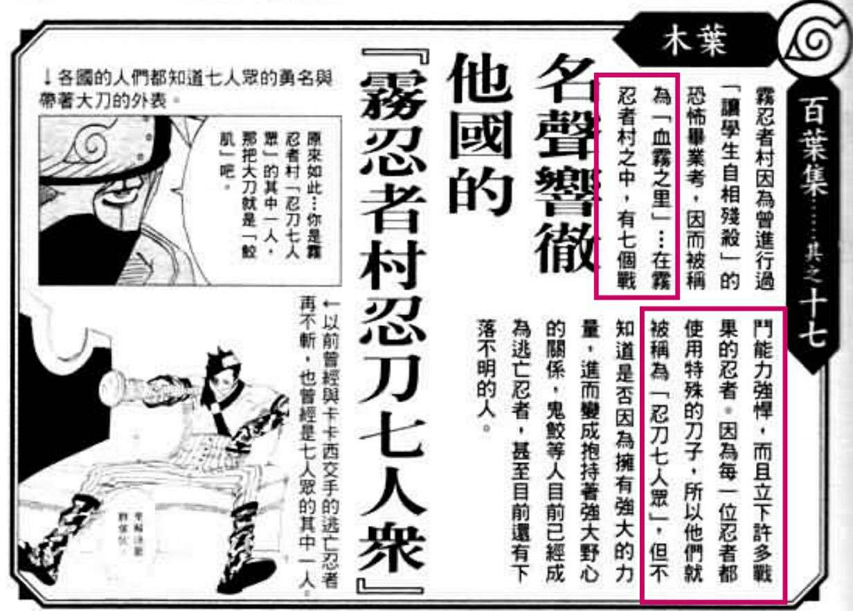 脑洞火影 斩首大刀的用法 知乎 脑洞火影 斩首大刀的用法 知乎