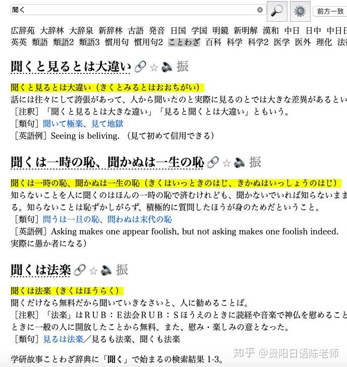 分享 好用的日语单词类app 网站推荐 知乎
