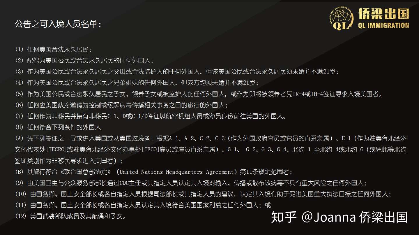 按美国目前入境条例 已拿到移民签证的朋友可以入境吗 知乎