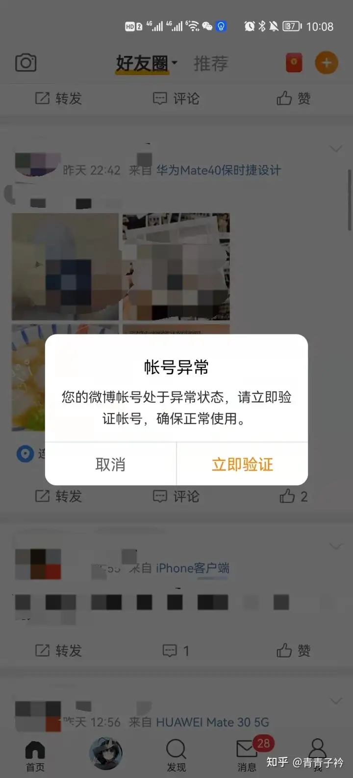 撤除博客极度帐号的详尽方法，剖面有效率！坚信一定可以试试你！（附镜像）