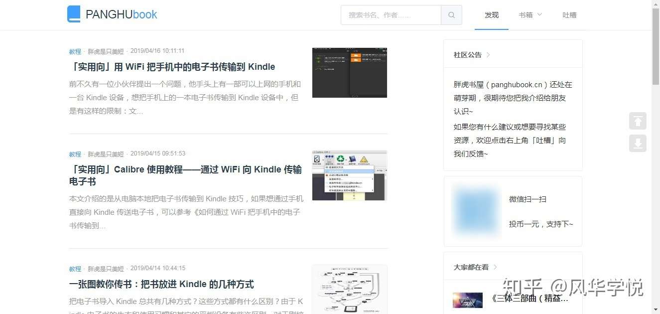 99 的kindle电子书都能在这里找到 知乎