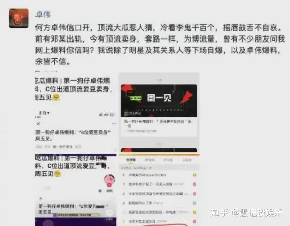 “娱乐圈第一狗仔”卓伟的上位史，和他爆出的六个轰动性真瓜